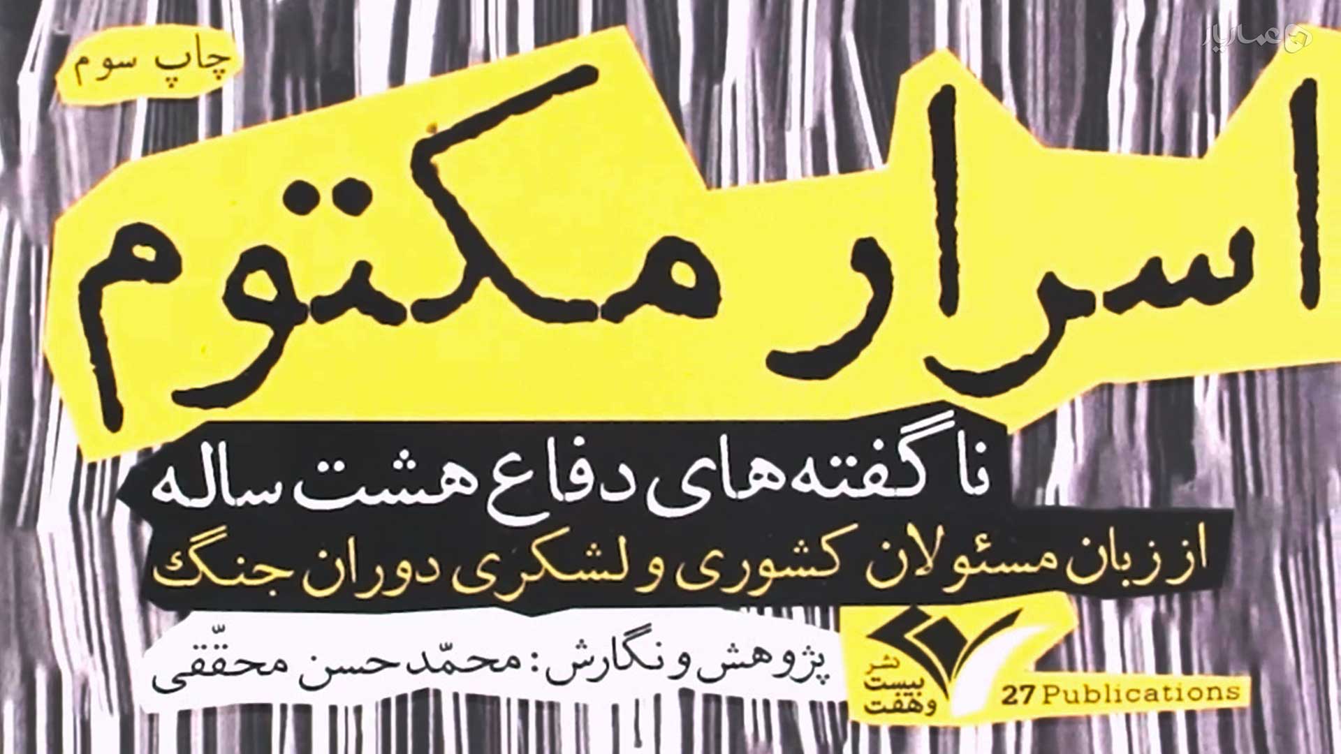 در مسلخ عشق-gallery_6