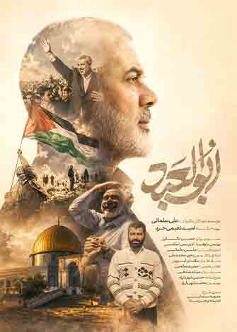 ابوالعبد